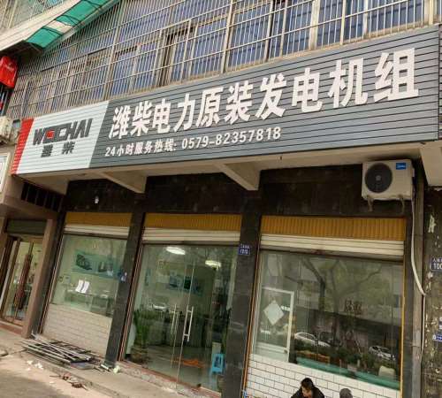 正规机电设备供应厂家 - 金华市永达柴油机销售有限公司